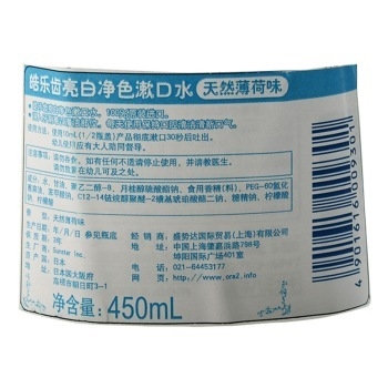 Ora2 皓乐齿 亮白净色 漱口水 450ml *6件 图4