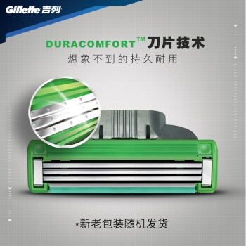 Gillette 吉列 锋速3 手动剃须刀刀片 敏锐刀片 4片装 图4