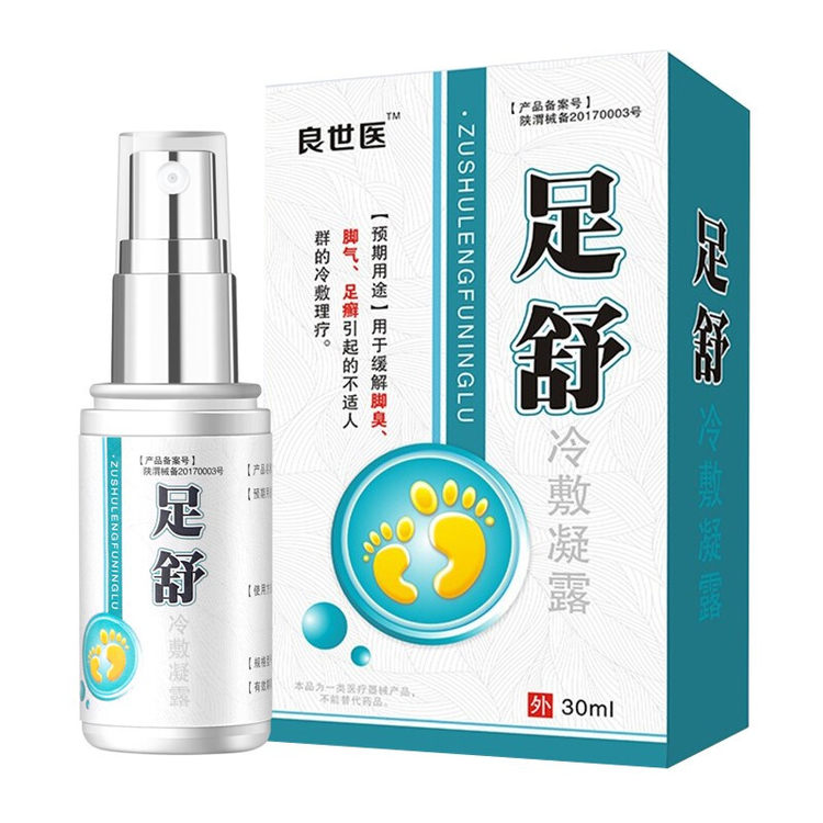 脚气止痒去臭杀菌 脚气喷雾 图1