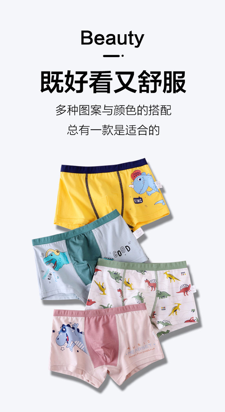 猫人 儿童纯棉内裤4条装 图10
