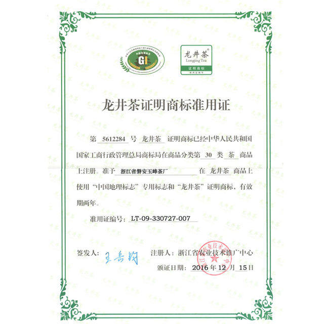 绿鹰茶叶 西湖龙井 2020新茶 雨前茶 250g 图1