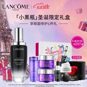 促销活动： 京东 LANCOME 兰蔻 圣诞专场 图1