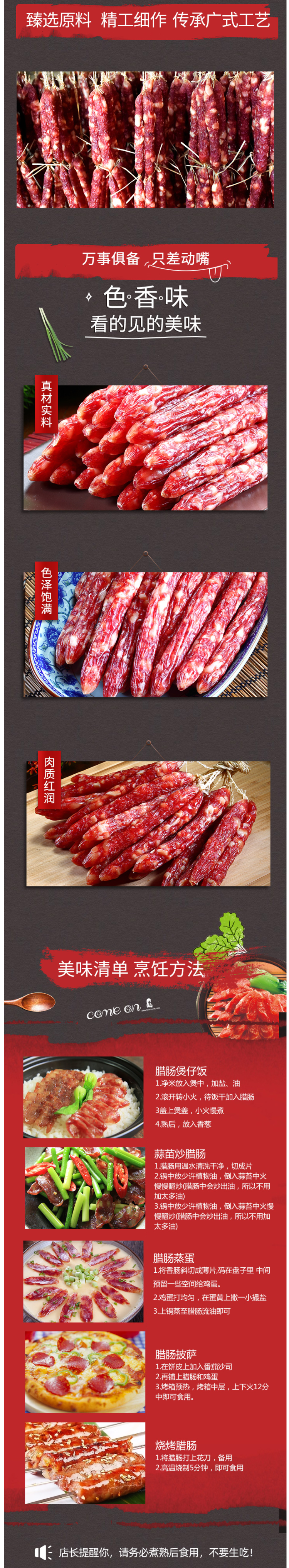 广州酒家 6分瘦 广式多福腊肠 300g*2袋 图2