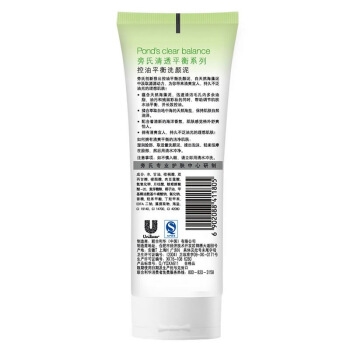 京东PLUS会员： POND'S 旁氏 清透平衡系列 控油平衡洗颜泥 100g *7件 图2