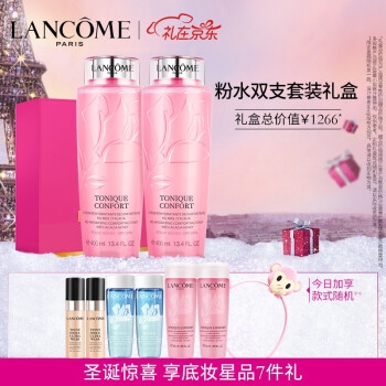 促销活动： 京东 LANCOME 兰蔻 圣诞专场 图4