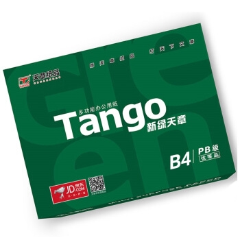 天章(TANGO)新绿天章70gB4(257mm*364mm)复印纸 中高品质款打印纸 500张/包 5包/箱(2500张) 图3