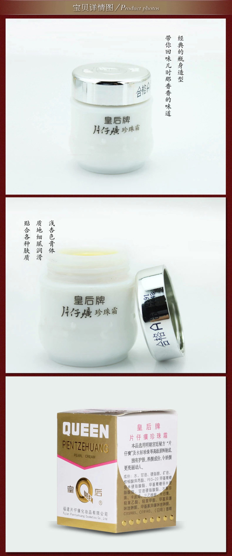 国货精品 皇后牌 片仔癀珍珠霜25g*3瓶 补水保湿 图5