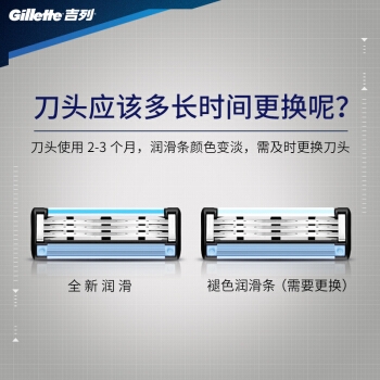 Gillette 吉列 锋速3 手动剃须刀刀片 敏锐刀片 4片装 图2