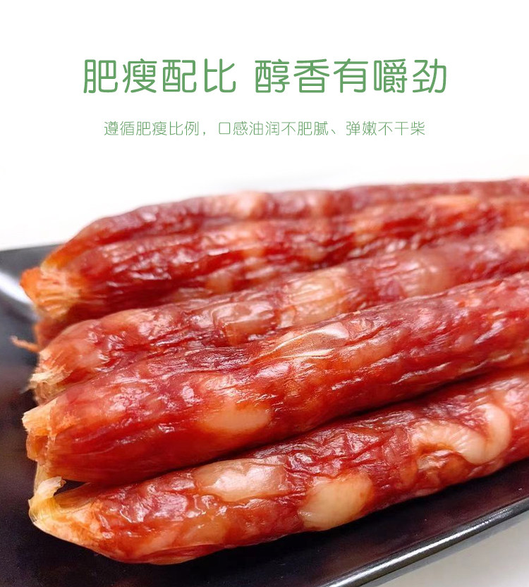 广式腊肠 腊肉咸甜味香肠500g 图6