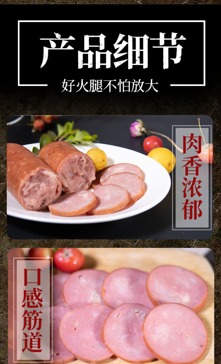 得利斯果木烤火腿 2斤 图5