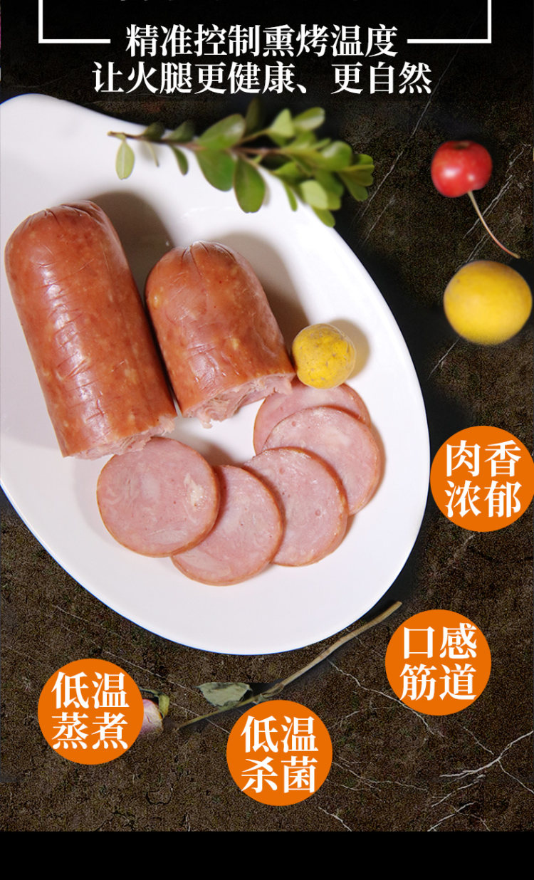 得利斯果木烤火腿 2斤 图3