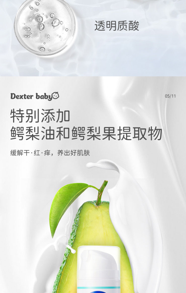 戴可思 婴幼儿金盏花护理霜润肤霜 图7