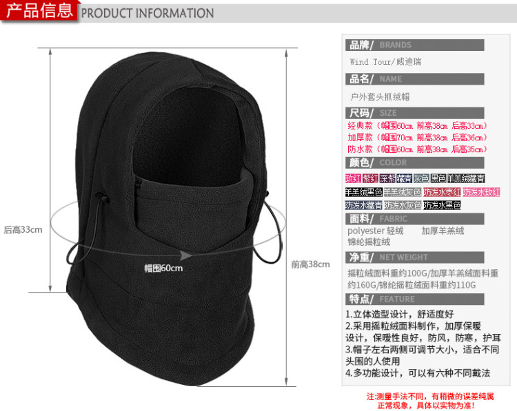 威迪瑞 冬季保暖抓绒帽 特价款 图10