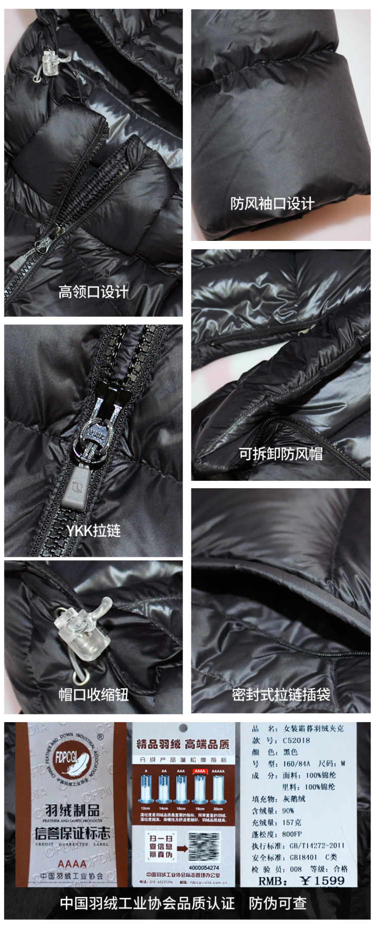 君羽 800蓬157克90%鹅绒 女中长款修身羽绒服 可抗-15℃ 图31