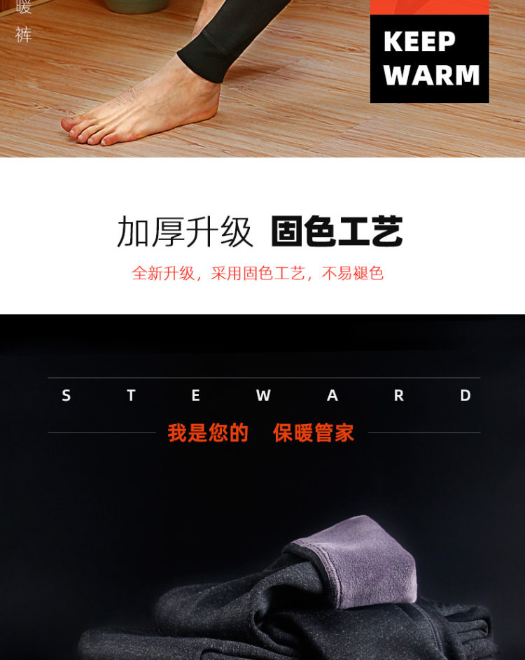 浪莎 男士冬季加绒保暖棉裤秋裤 图2