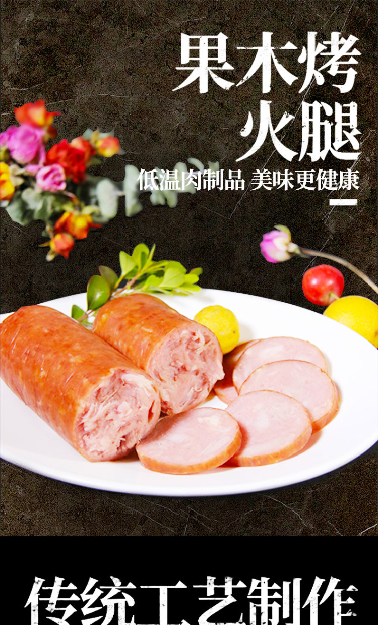 得利斯果木烤火腿 2斤 图1