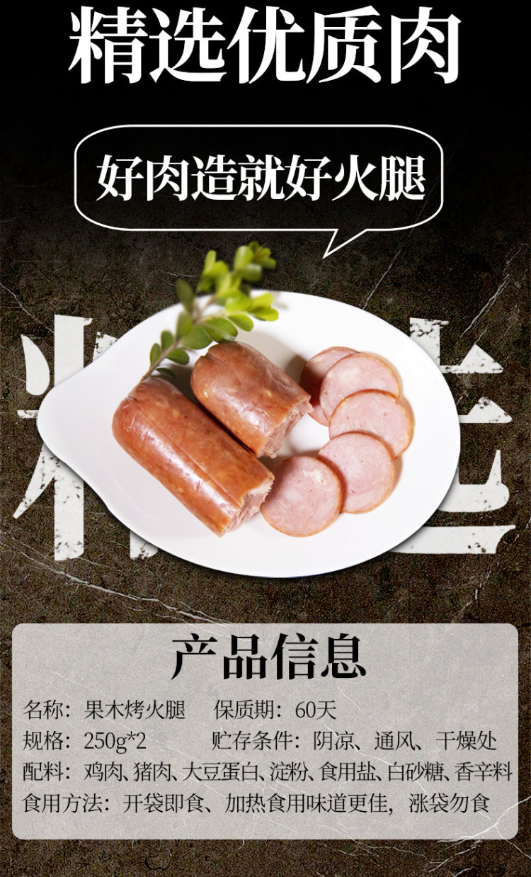 得利斯果木烤火腿 2斤 图4