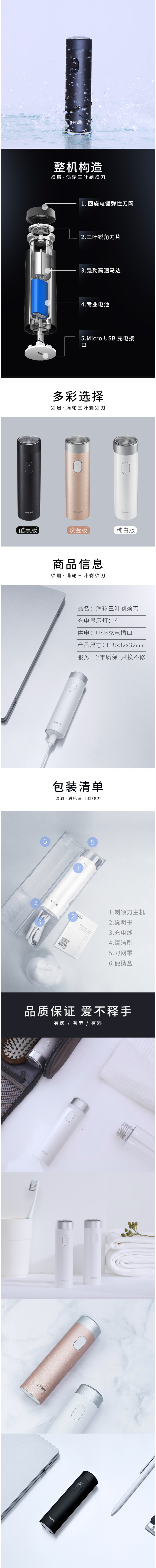 小米生态链 须眉 充电式涡轮三叶剃须刀 全身水洗 图2