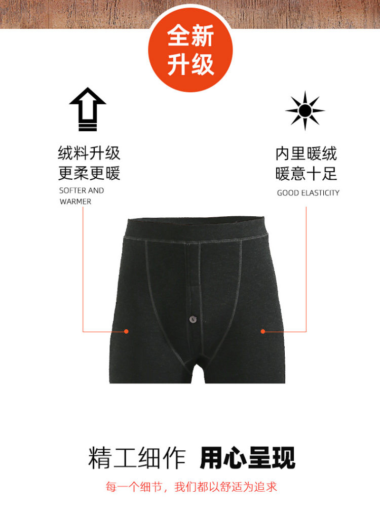 浪莎 男士冬季加绒保暖棉裤秋裤 图10