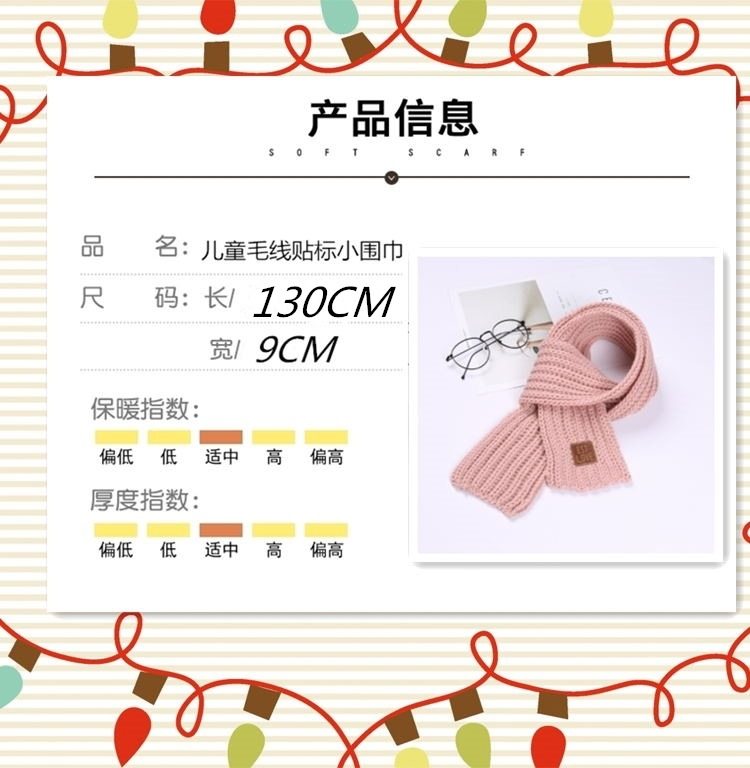 儿童秋冬针织围巾保暖围脖套 图2