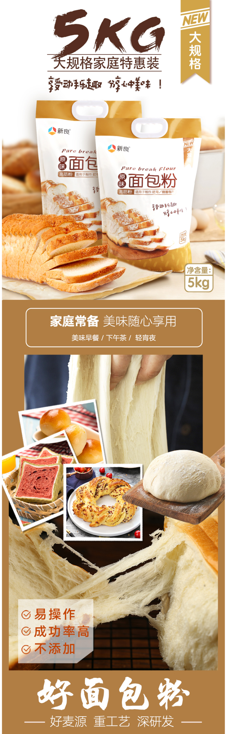 新良 原味高筋面粉 面包粉 10斤 图1