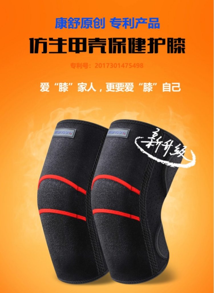 康舒 自发热/红外线 老寒腿理疗护膝 图3
