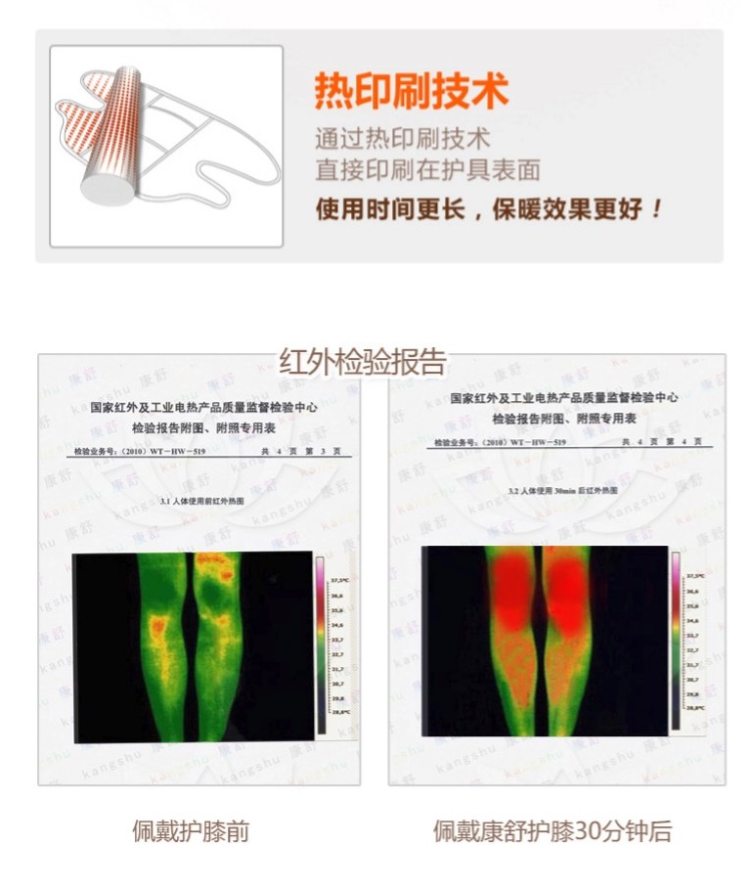 康舒 自发热/红外线 老寒腿理疗护膝 图6