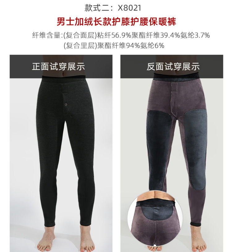 浪莎 男士冬季加绒保暖棉裤秋裤 图16