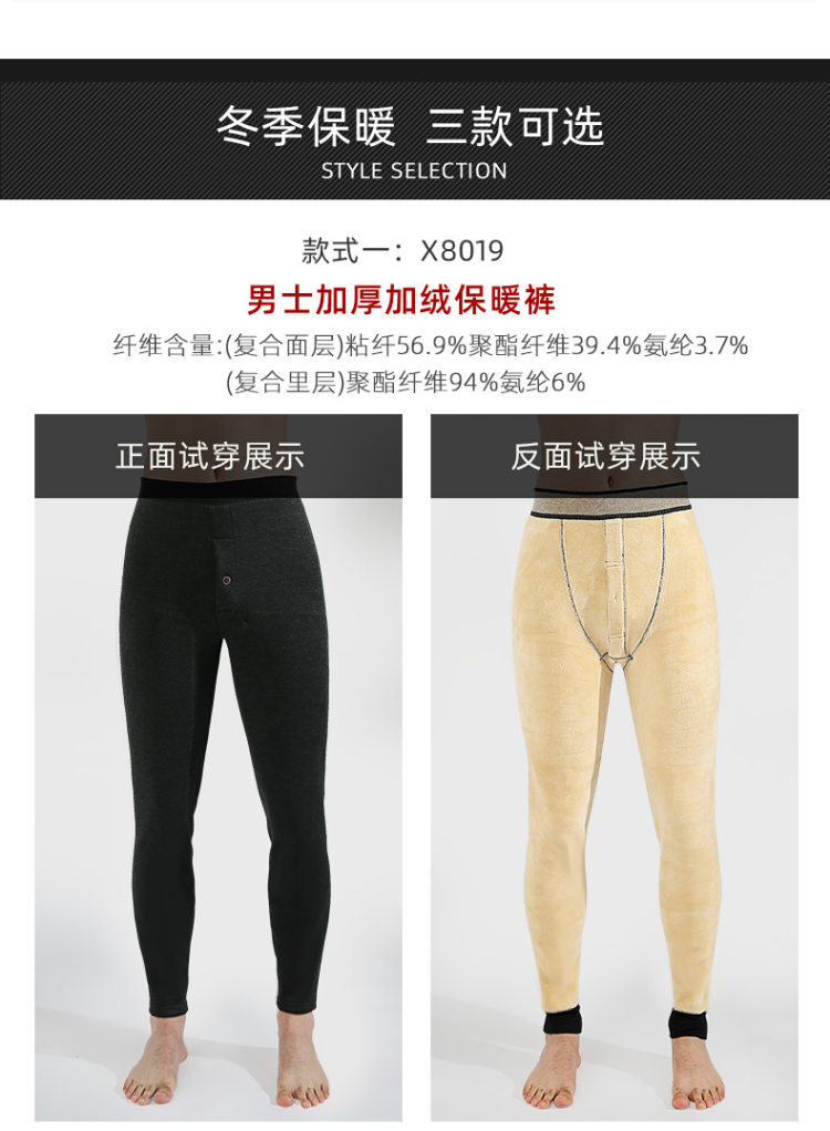 浪莎 男士冬季加绒保暖棉裤秋裤 图15