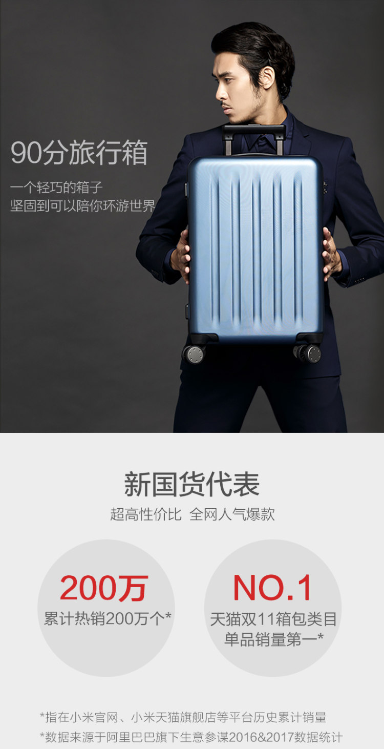 小米旗下 90分 旅行拉杆箱万向轮 图1