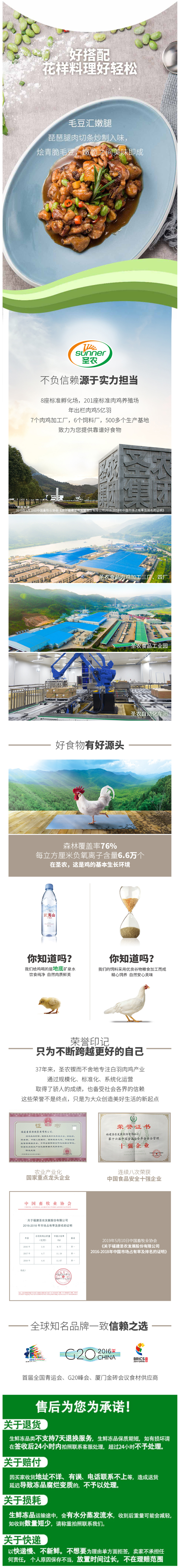 天猫超市 G20峰会供应商 圣农 冷冻琵琶腿 1000g*3件 图4