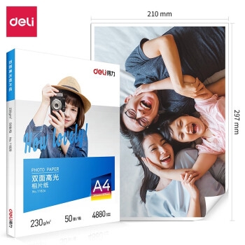 促销活动： 京东商城 自营得力纸品 促销活动 图6