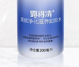 Neutrogena 露得清 深层净化滋养卸妆水 200ml *2件 图3
