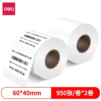 促销活动： 京东商城 自营得力纸品 促销活动 图5