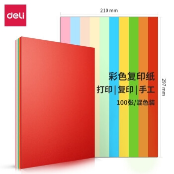 促销活动： 京东商城 自营得力纸品 促销活动 图8
