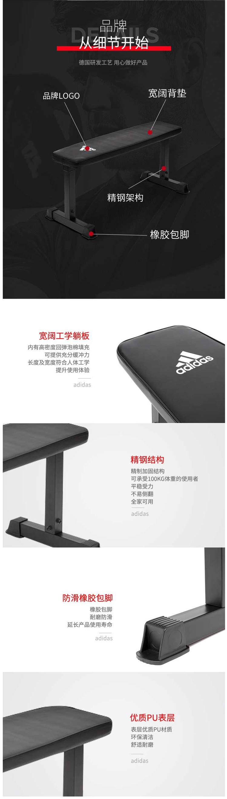 阿迪达斯 Adidas 家用卧推凳 专业训练平板凳 图7