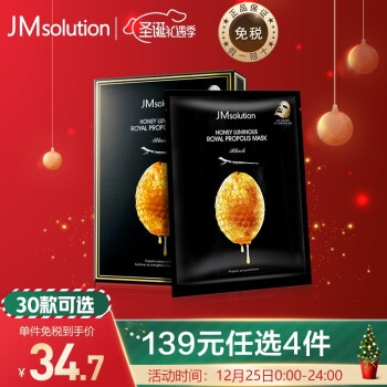 促销活动： 京东 JMsolution 肌司研 钜惠专场 图1