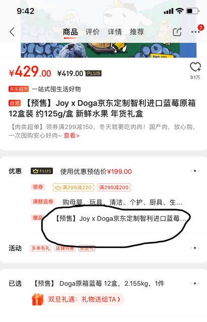 限地区：京觅 智利进口蓝莓 125g*12盒*2件 礼盒包装 图1