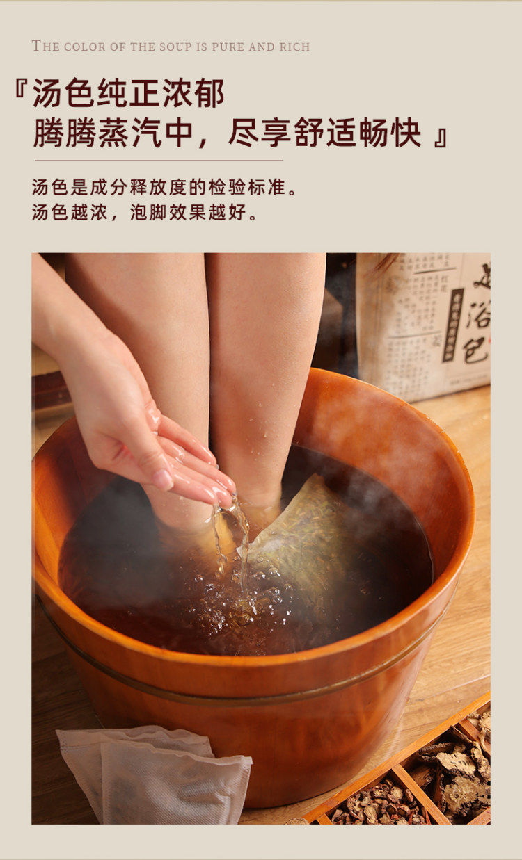 艾霸 八味原材料足浴包 30包共900g 图6