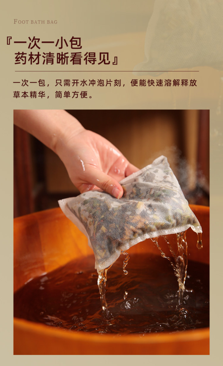艾霸 八味原材料足浴包 30包共900g 图7