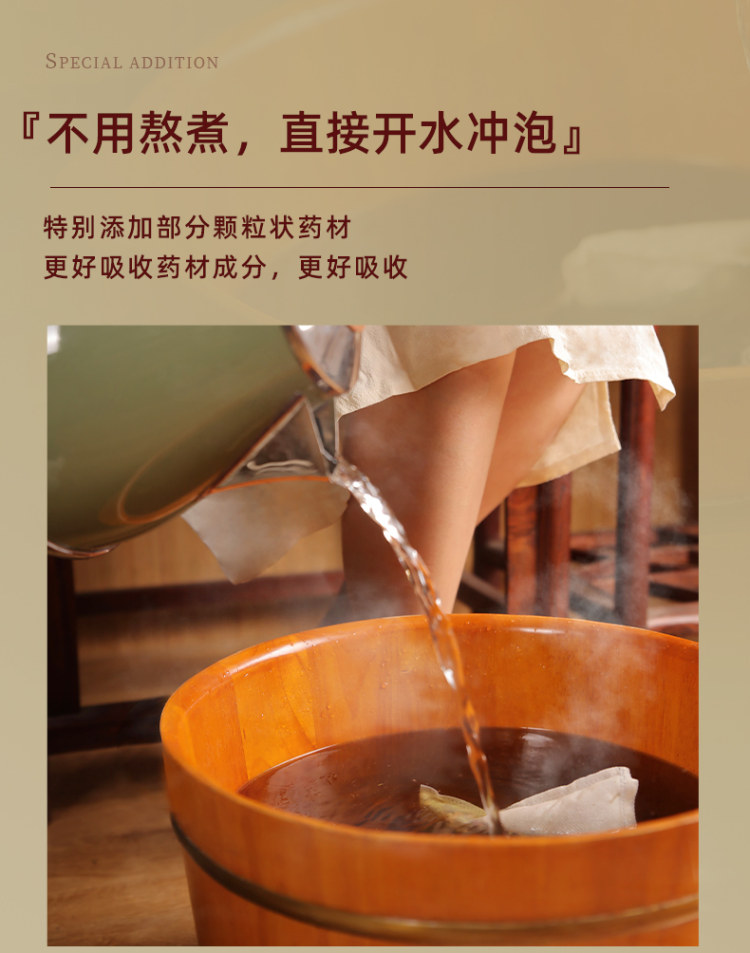 艾霸 八味原材料足浴包 30包共900g 图3
