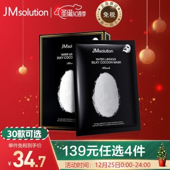 促销活动： 京东 JMsolution 肌司研 钜惠专场 图3