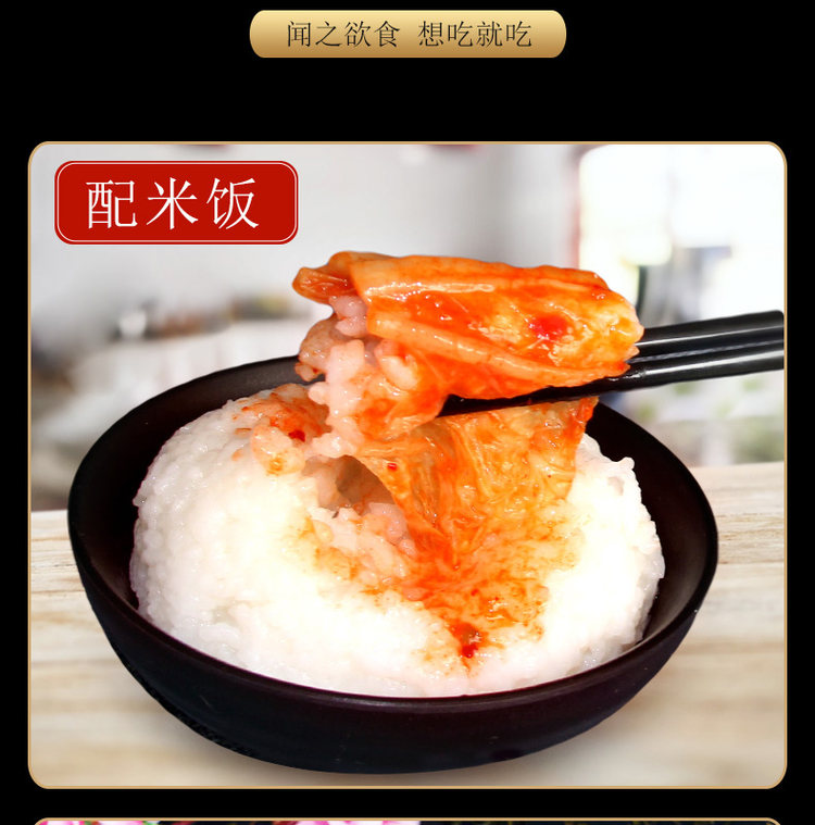 韩宗府正宗辣白菜 150g 图9