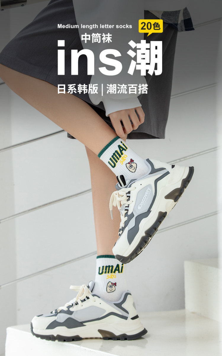 品彩 网红街头百搭中筒袜7双装 图1