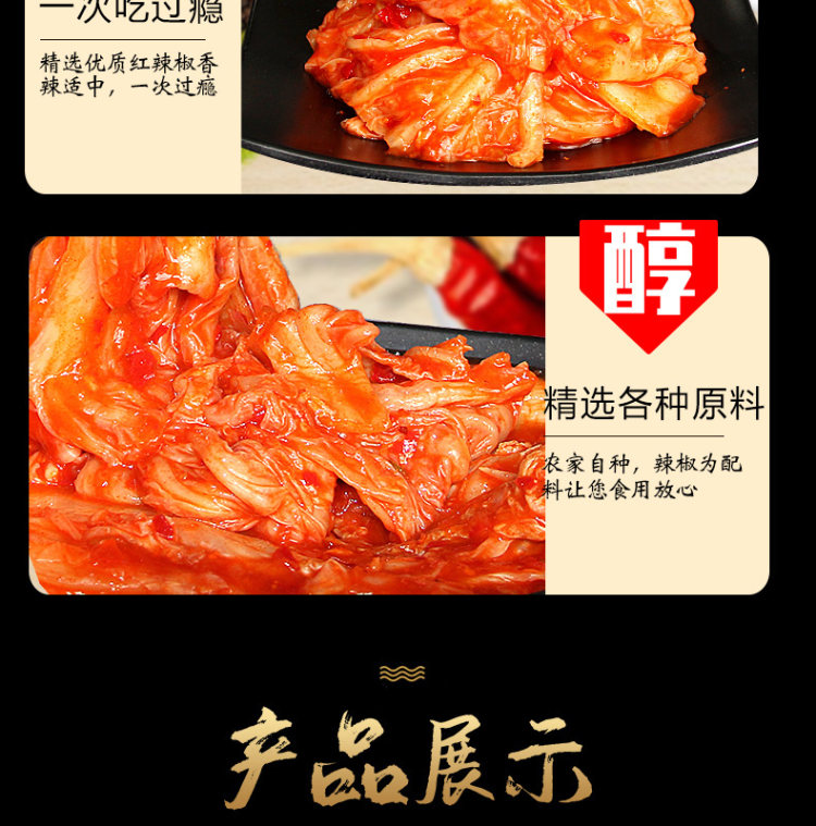 韩宗府正宗辣白菜 150g 图8