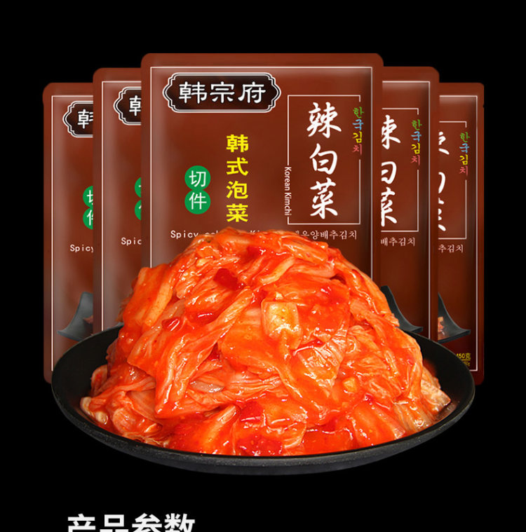 韩宗府正宗辣白菜 150g 图3
