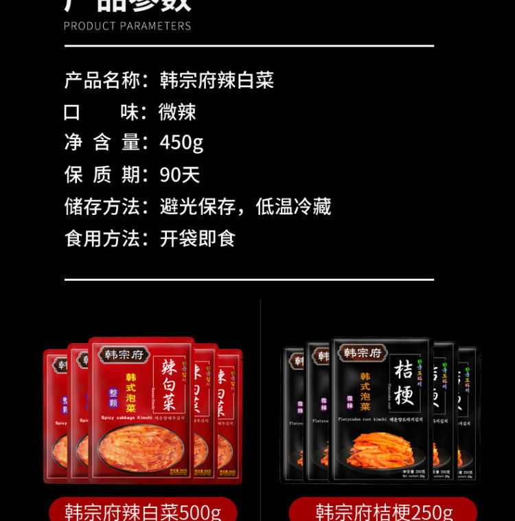 韩宗府正宗辣白菜 150g 图4