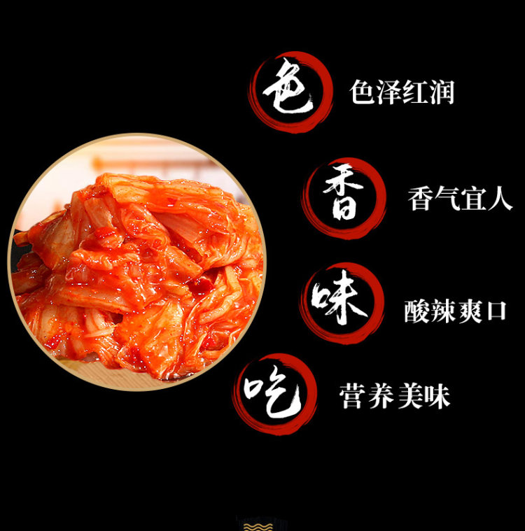 韩宗府正宗辣白菜 150g 图6
