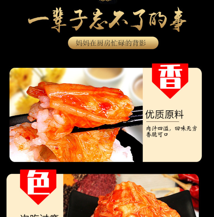 韩宗府正宗辣白菜 150g 图7