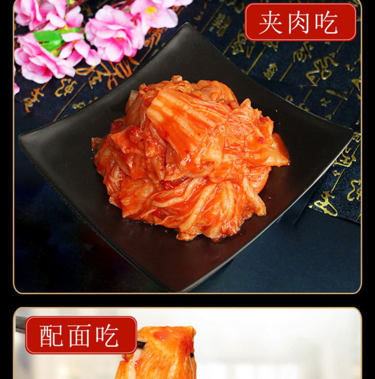韩宗府正宗辣白菜 150g 图10